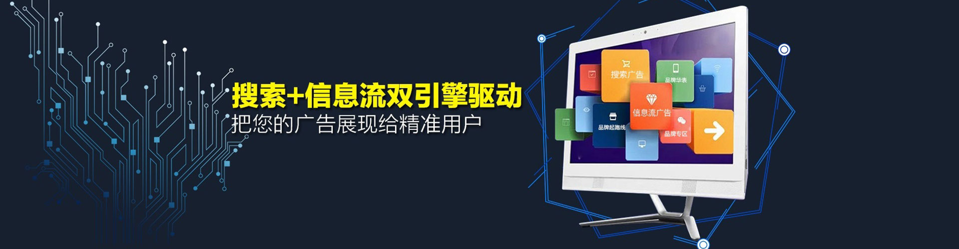 柳江信息流广告